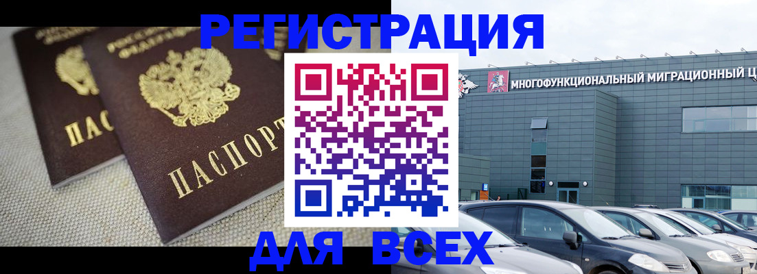 прописка 2025 в Александровске