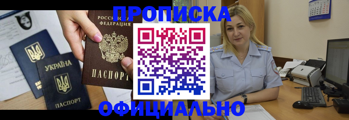 временная регистрация недорого в Александровске