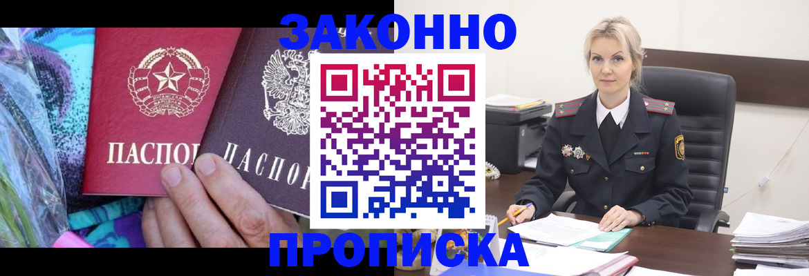 временная регистрация для школы в Александровске